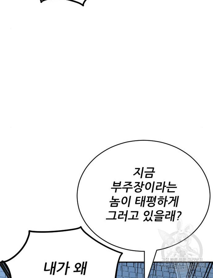 빌드업 151화 - 웹툰 이미지 7