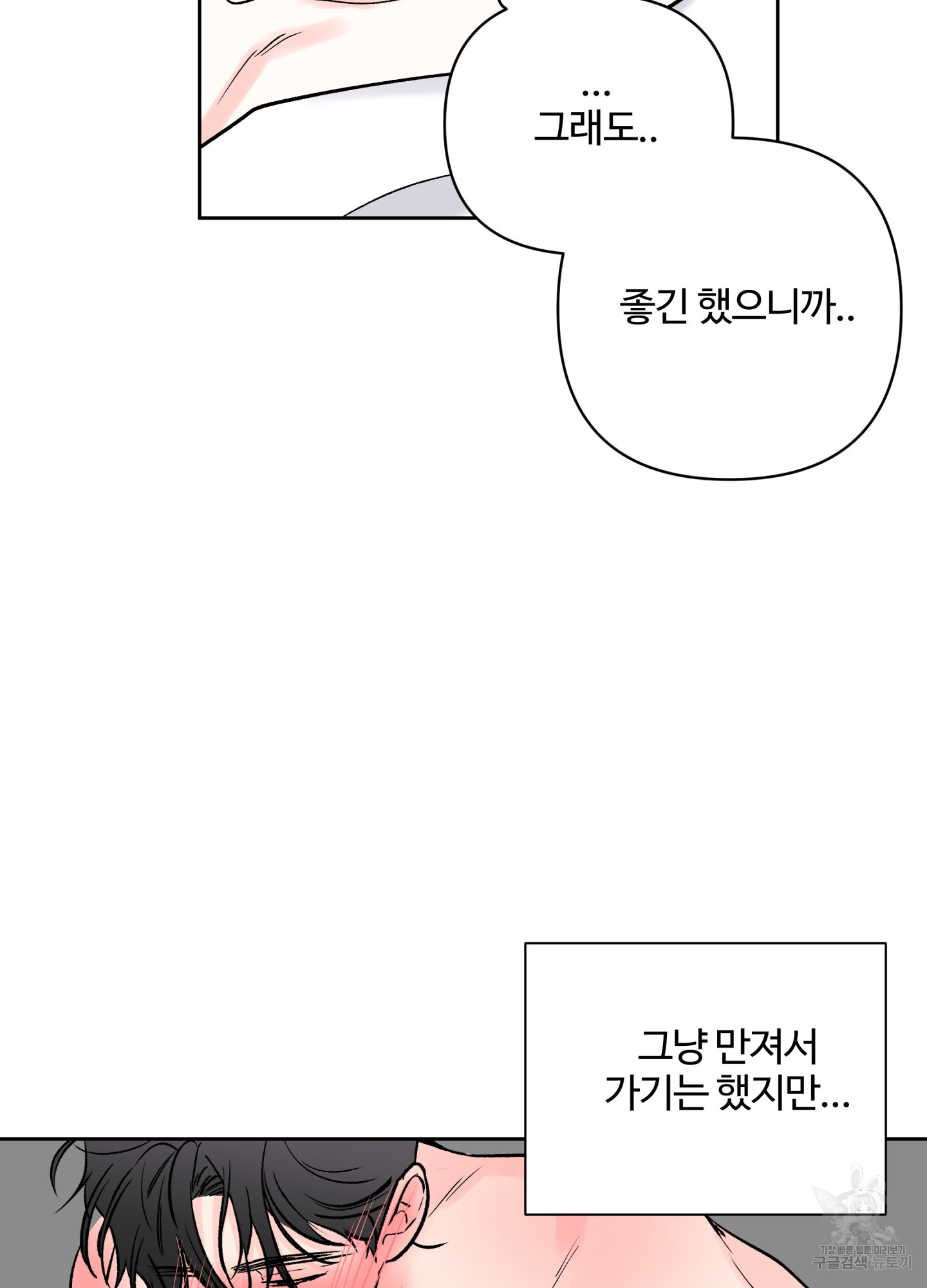 연하공 수난기 시즌2 29화 - 웹툰 이미지 22