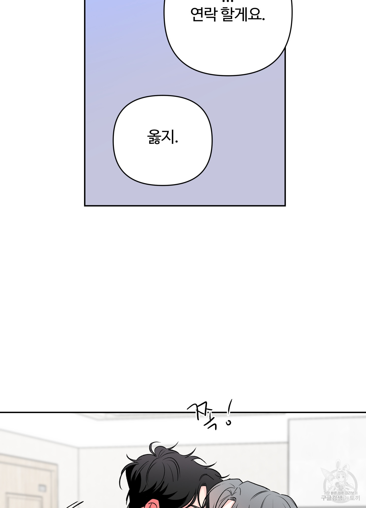 연하공 수난기 시즌2 32화 - 웹툰 이미지 15