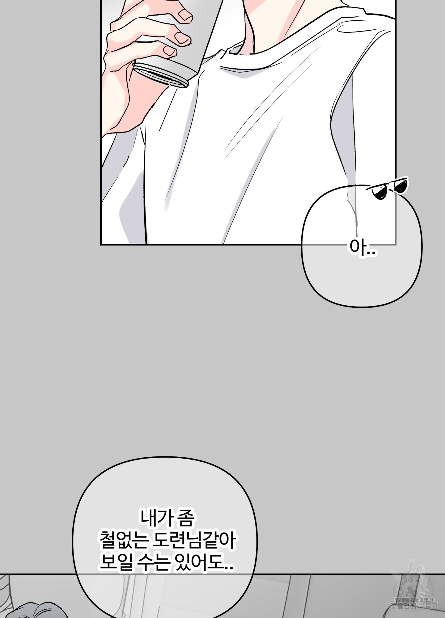 연하공 수난기 시즌2 33화 - 웹툰 이미지 32