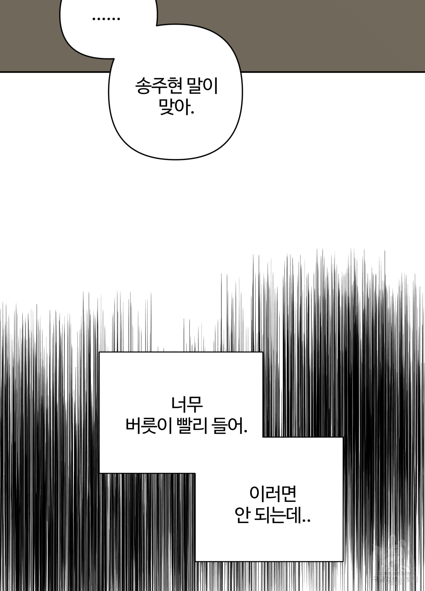 연하공 수난기 시즌2 34화 - 웹툰 이미지 27