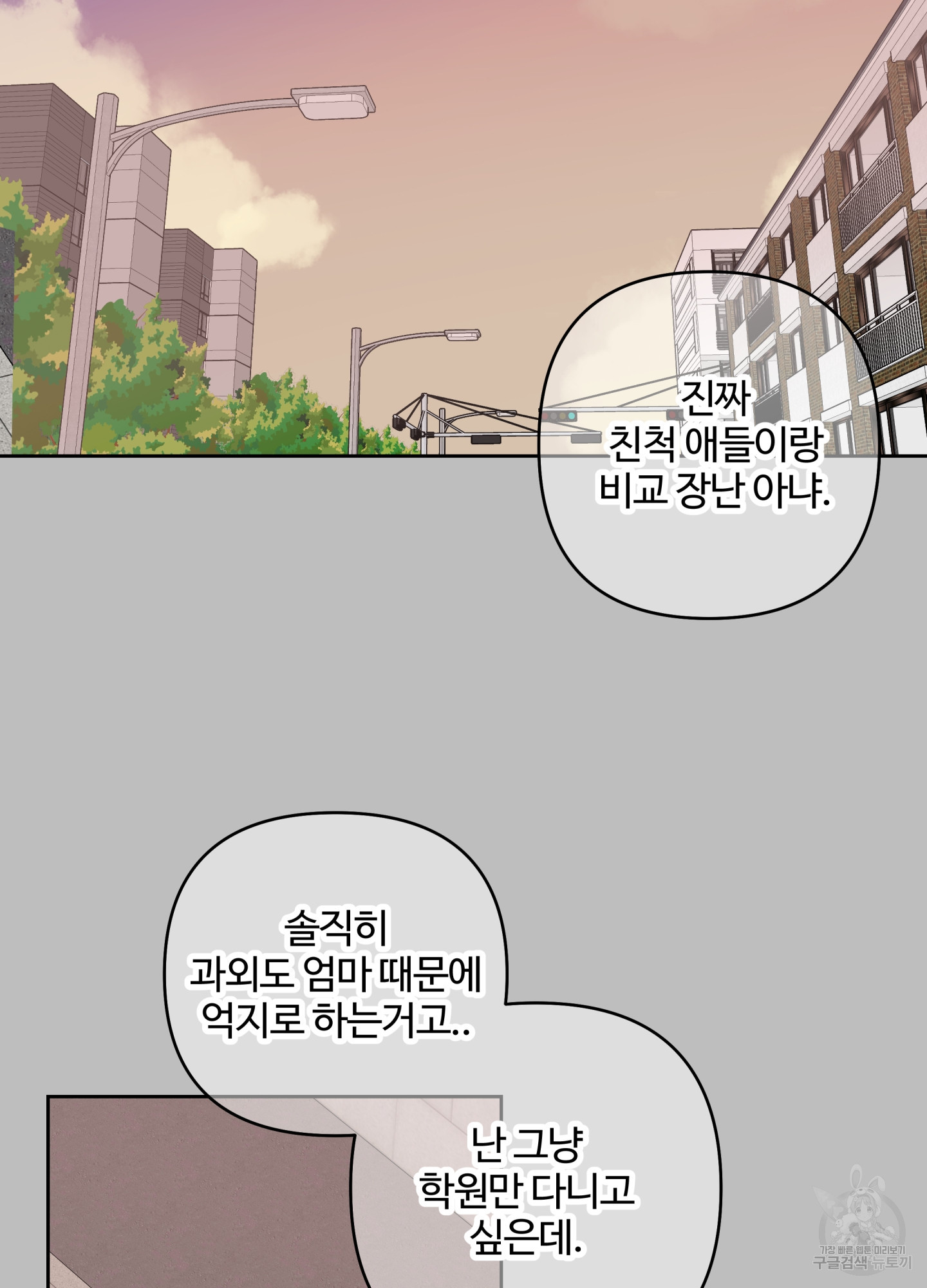 연하공 수난기 시즌2 36화 - 웹툰 이미지 13