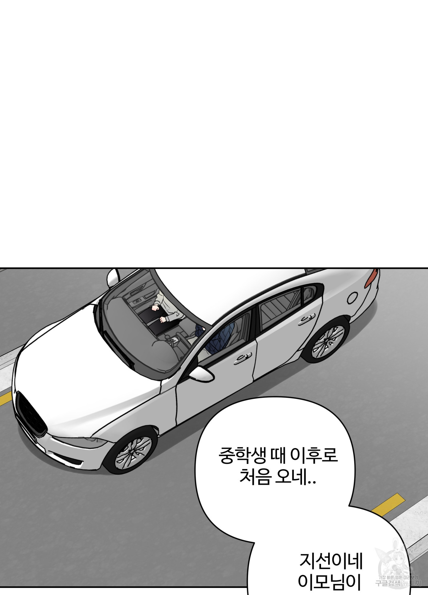 연하공 수난기 시즌2 39화 - 웹툰 이미지 2