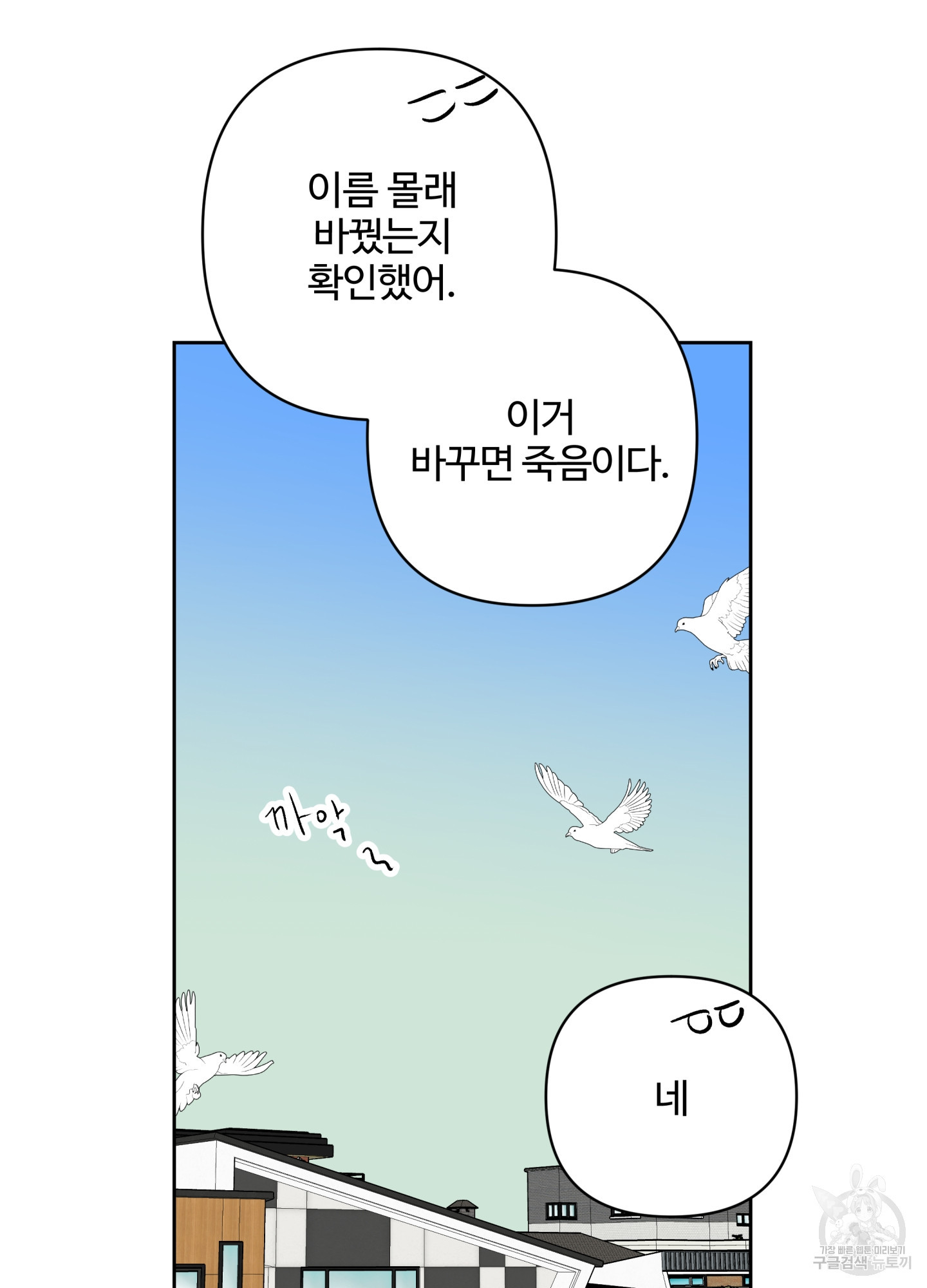 연하공 수난기 시즌2 39화 - 웹툰 이미지 21