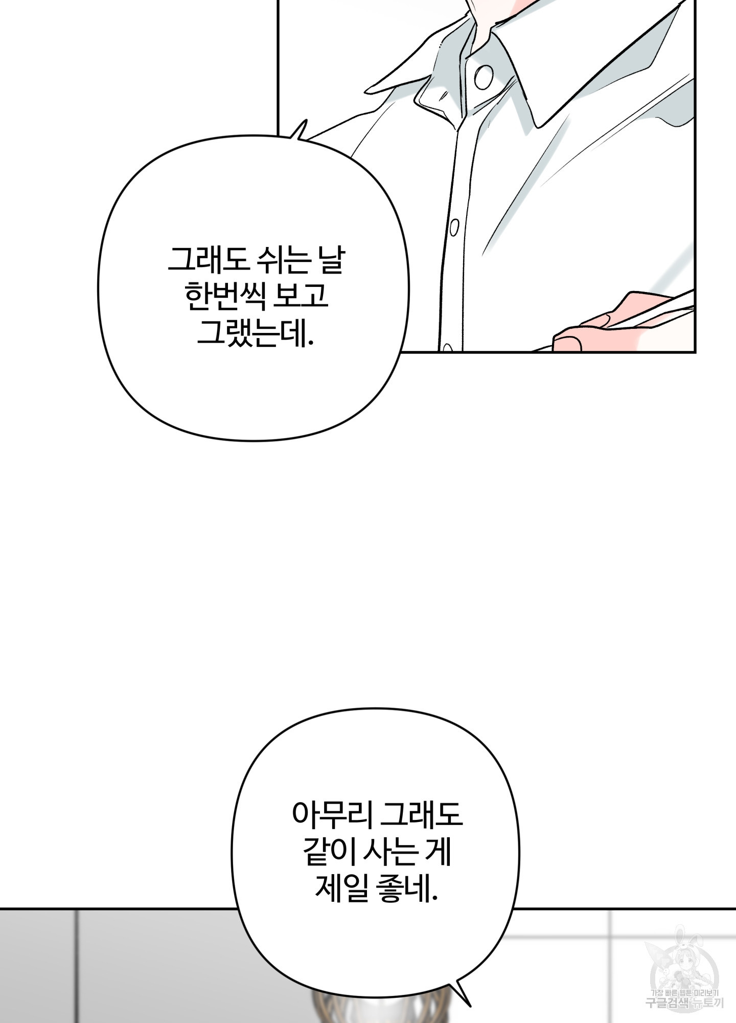 연하공 수난기 시즌2 39화 - 웹툰 이미지 69