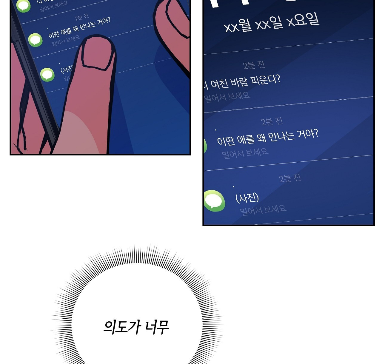 털털한 사정 35화 - 웹툰 이미지 8