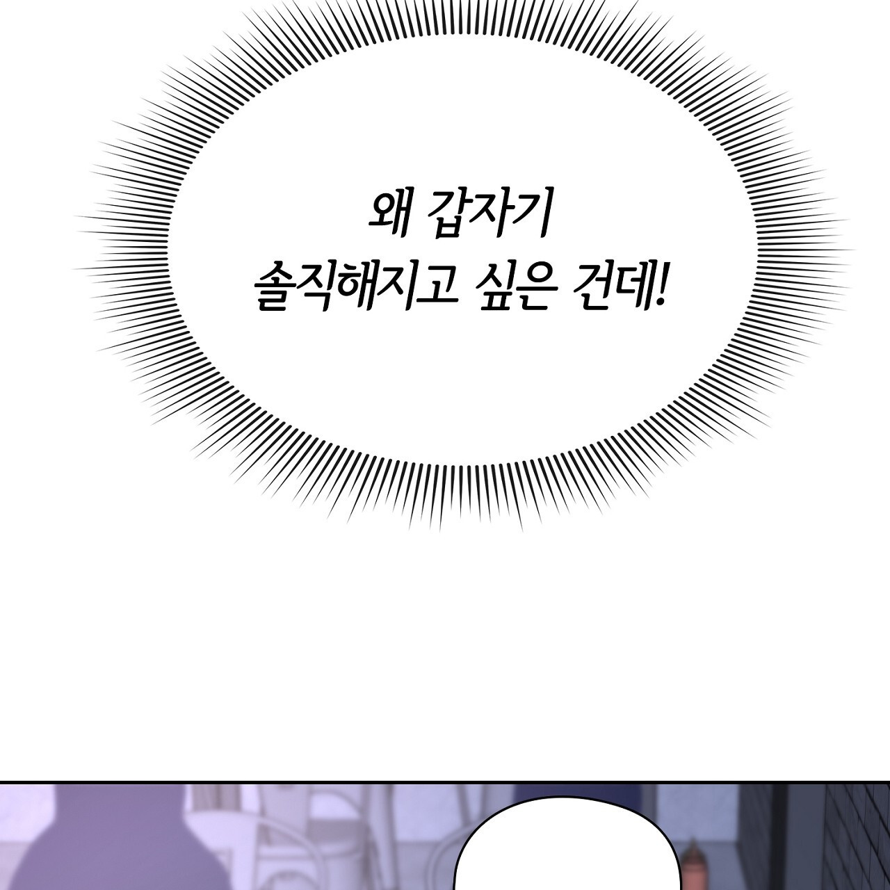 털털한 사정 35화 - 웹툰 이미지 43