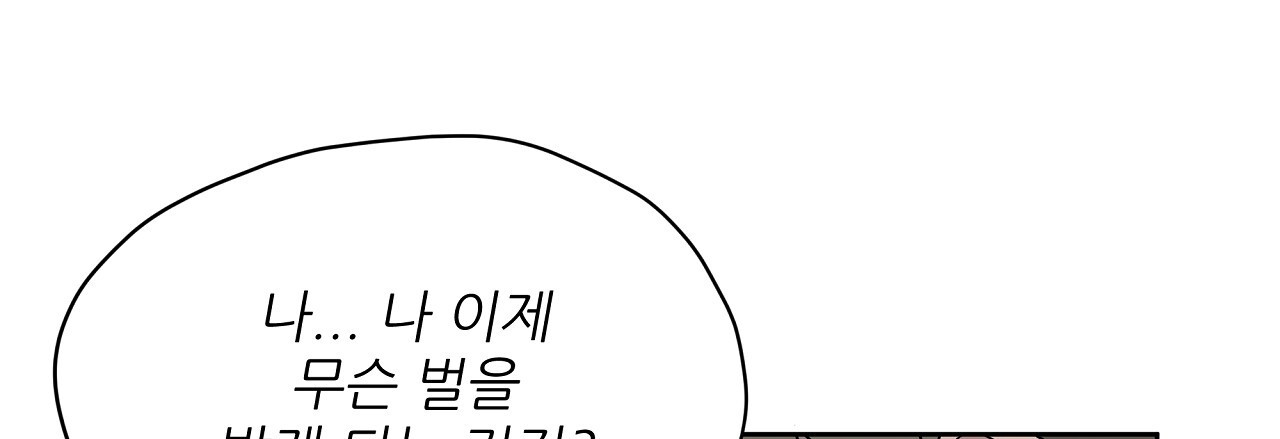 세 개의 세계 34화 - 웹툰 이미지 45