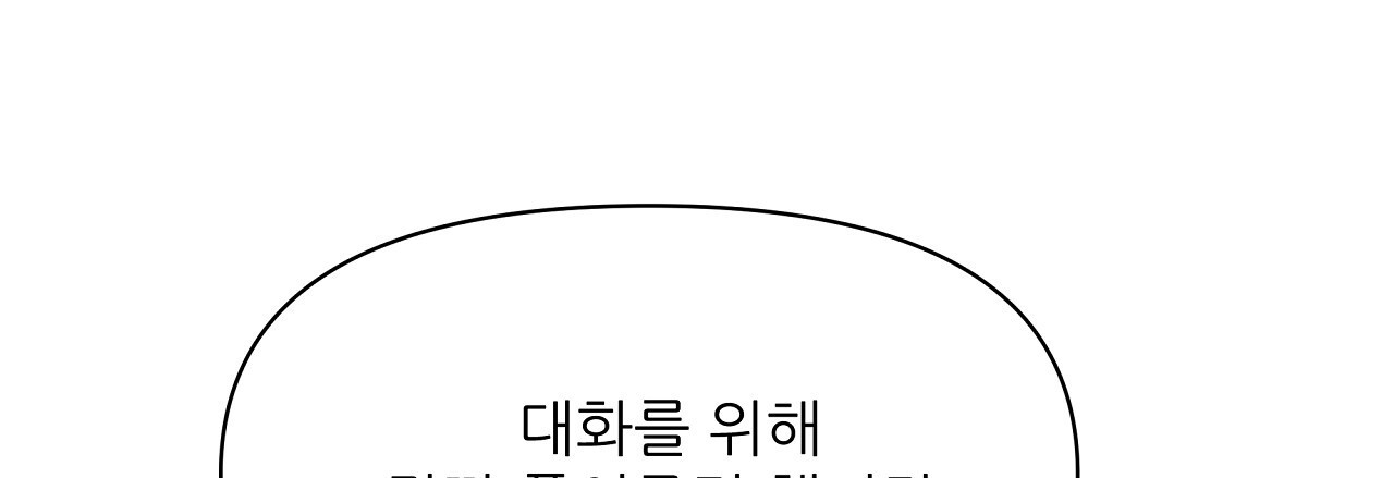 세 개의 세계 34화 - 웹툰 이미지 105