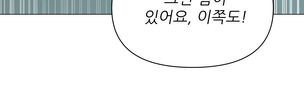 세 개의 세계 34화 - 웹툰 이미지 126