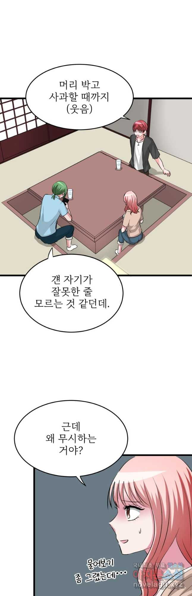 중대발표 구독, 좋아요 그리고... 복수 제21화 상하 관계 - 웹툰 이미지 28