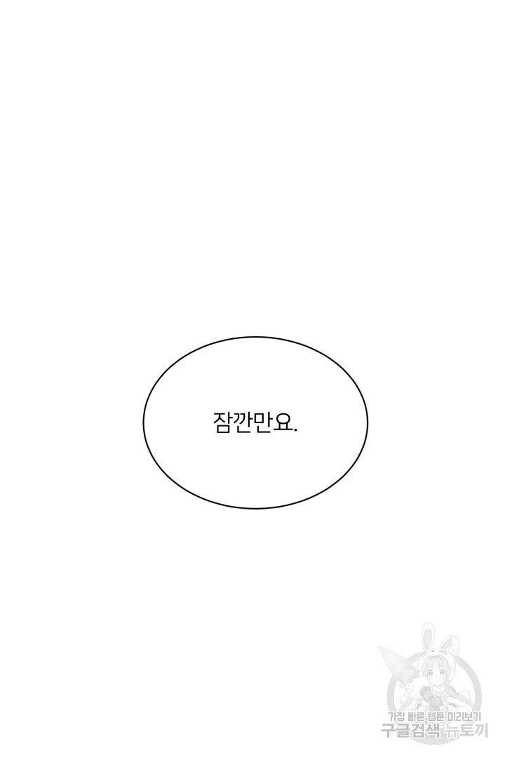 악역은 곱게 죽고 싶다 38화 - 웹툰 이미지 31