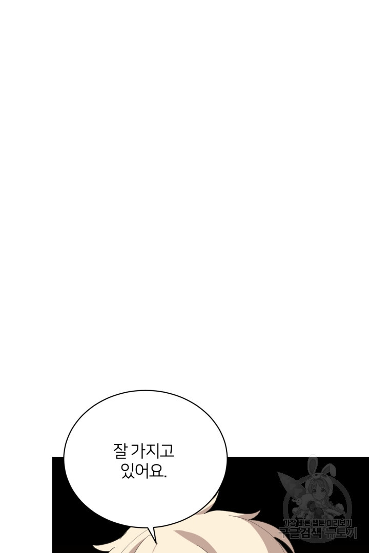 악역은 곱게 죽고 싶다 38화 - 웹툰 이미지 35