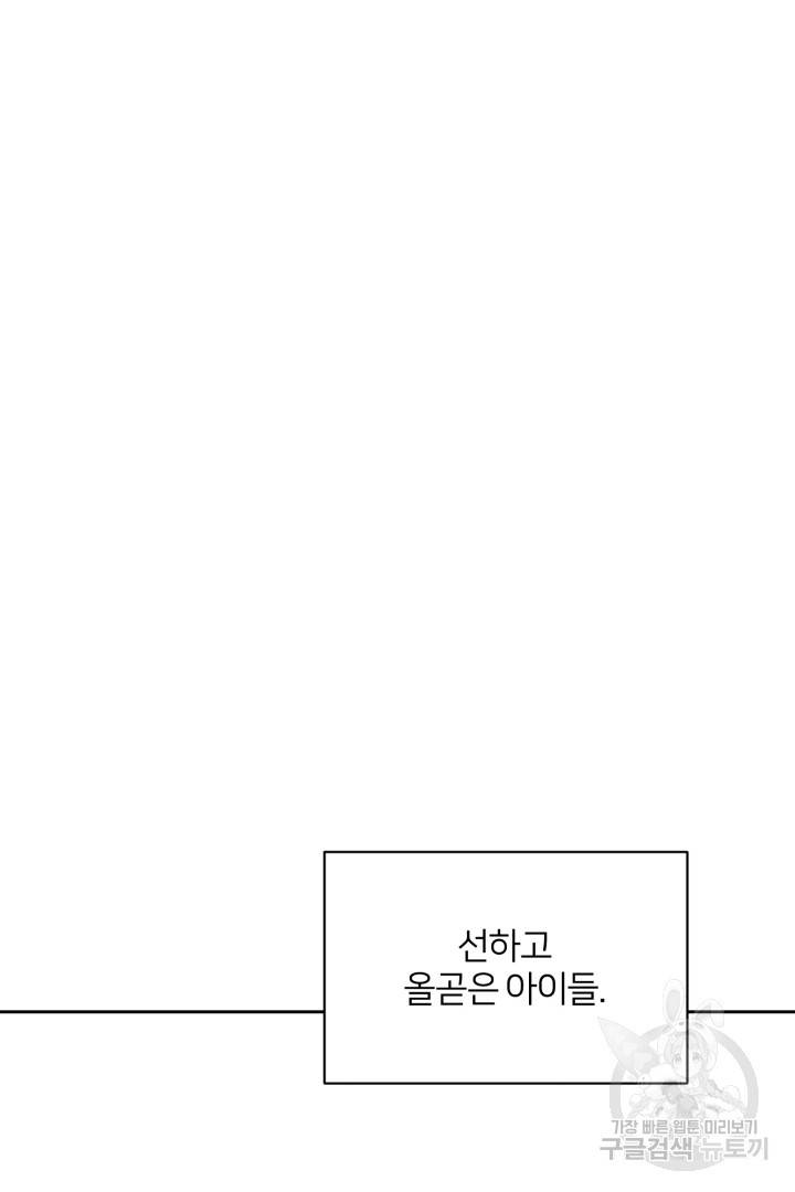 악역은 곱게 죽고 싶다 39화 - 웹툰 이미지 26