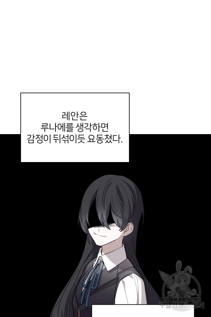 악역은 곱게 죽고 싶다 39화 - 웹툰 이미지 37