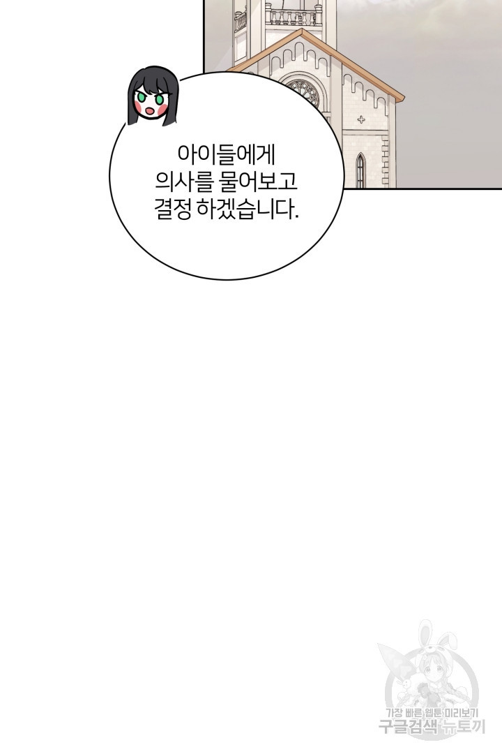 악역은 곱게 죽고 싶다 40화 - 웹툰 이미지 116