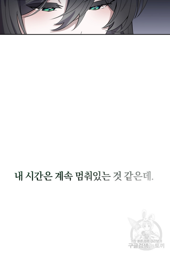 악역은 곱게 죽고 싶다 40화 - 웹툰 이미지 122