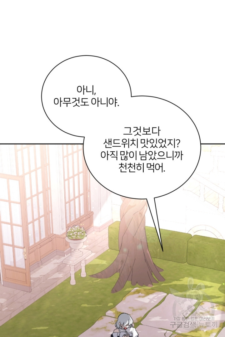 악역은 곱게 죽고 싶다 41화 - 웹툰 이미지 59