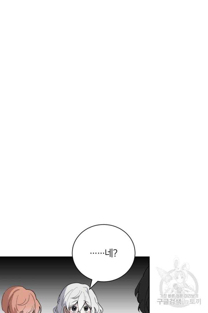 악역은 곱게 죽고 싶다 41화 - 웹툰 이미지 68