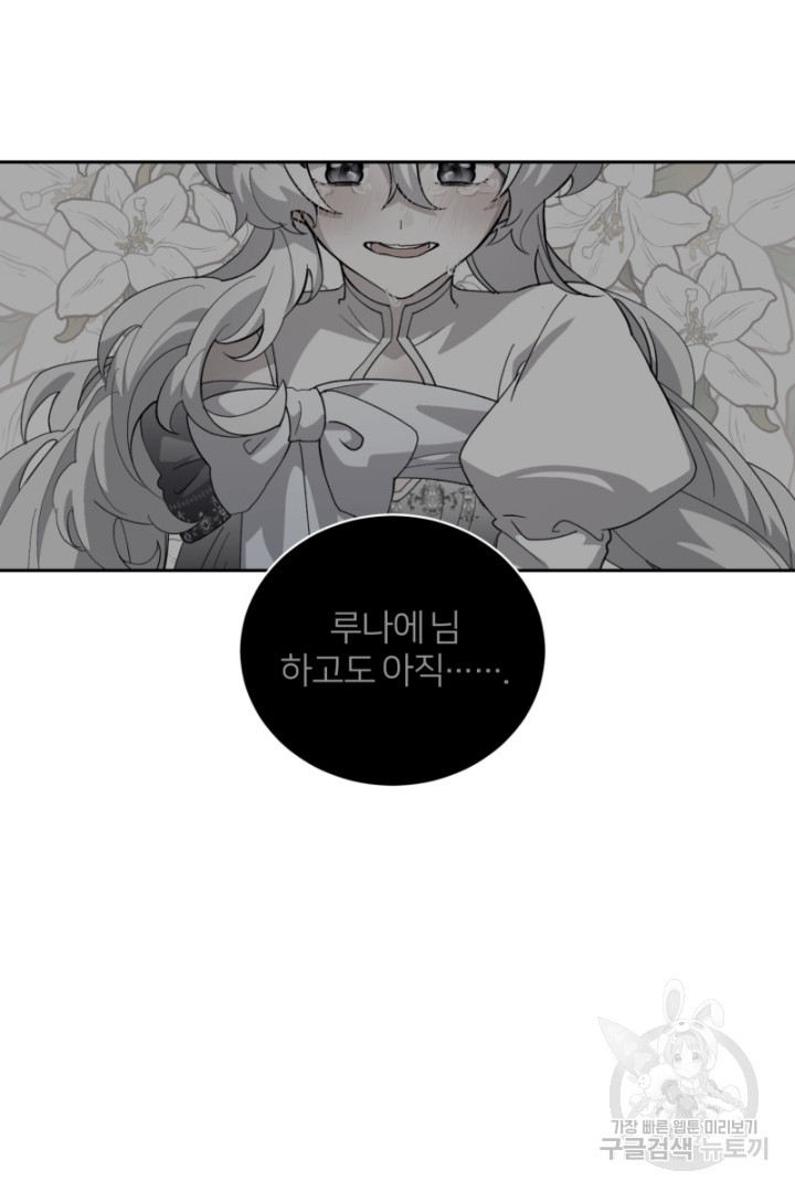 악역은 곱게 죽고 싶다 41화 - 웹툰 이미지 123