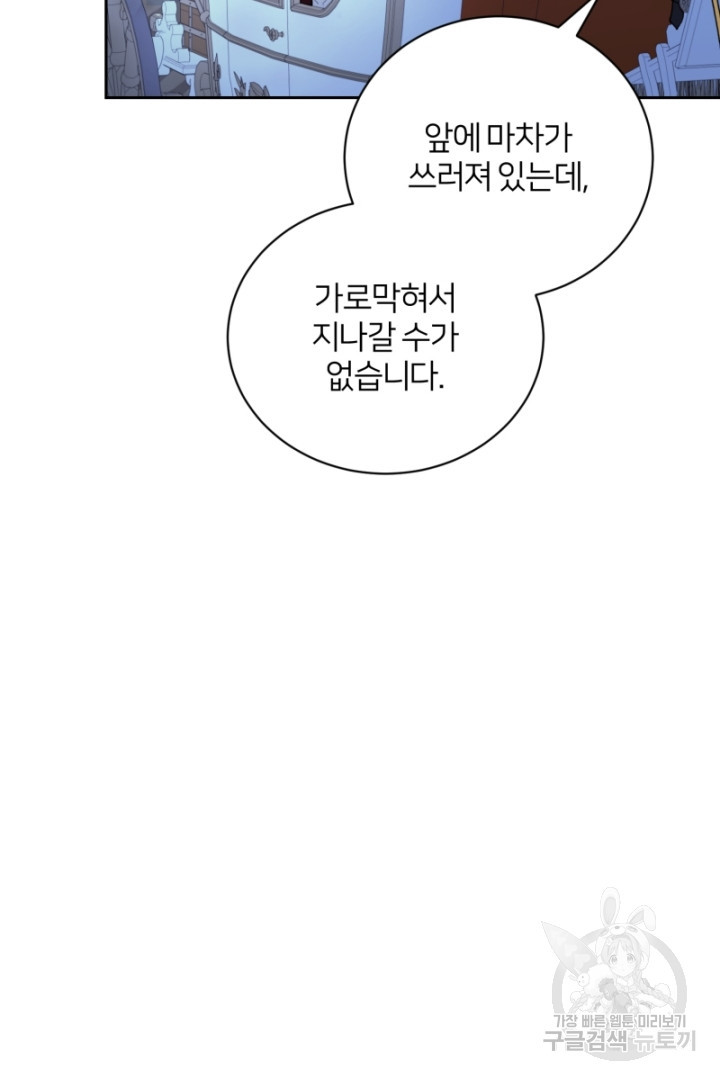 악역은 곱게 죽고 싶다 41화 - 웹툰 이미지 132