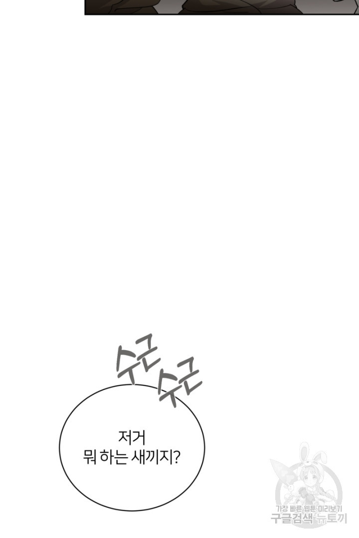 악역은 곱게 죽고 싶다 42화 - 웹툰 이미지 21