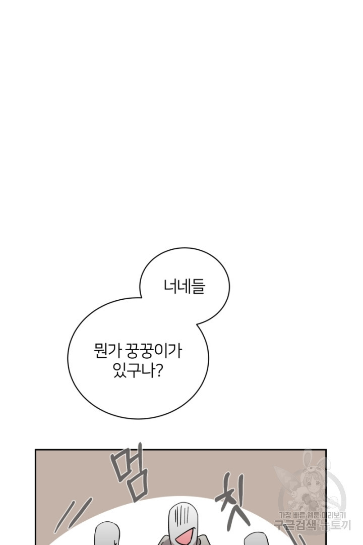 악역은 곱게 죽고 싶다 42화 - 웹툰 이미지 28