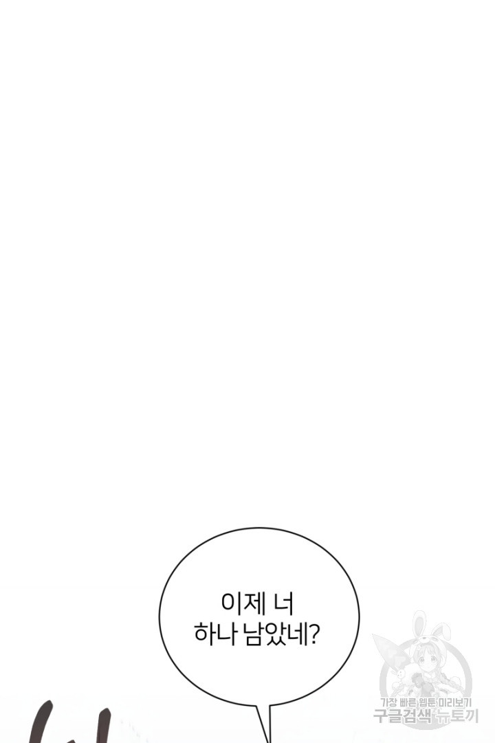 악역은 곱게 죽고 싶다 42화 - 웹툰 이미지 54