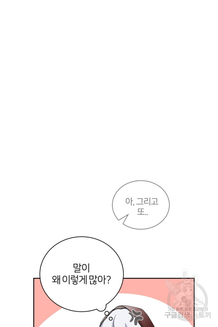 악역은 곱게 죽고 싶다 42화 - 웹툰 이미지 94