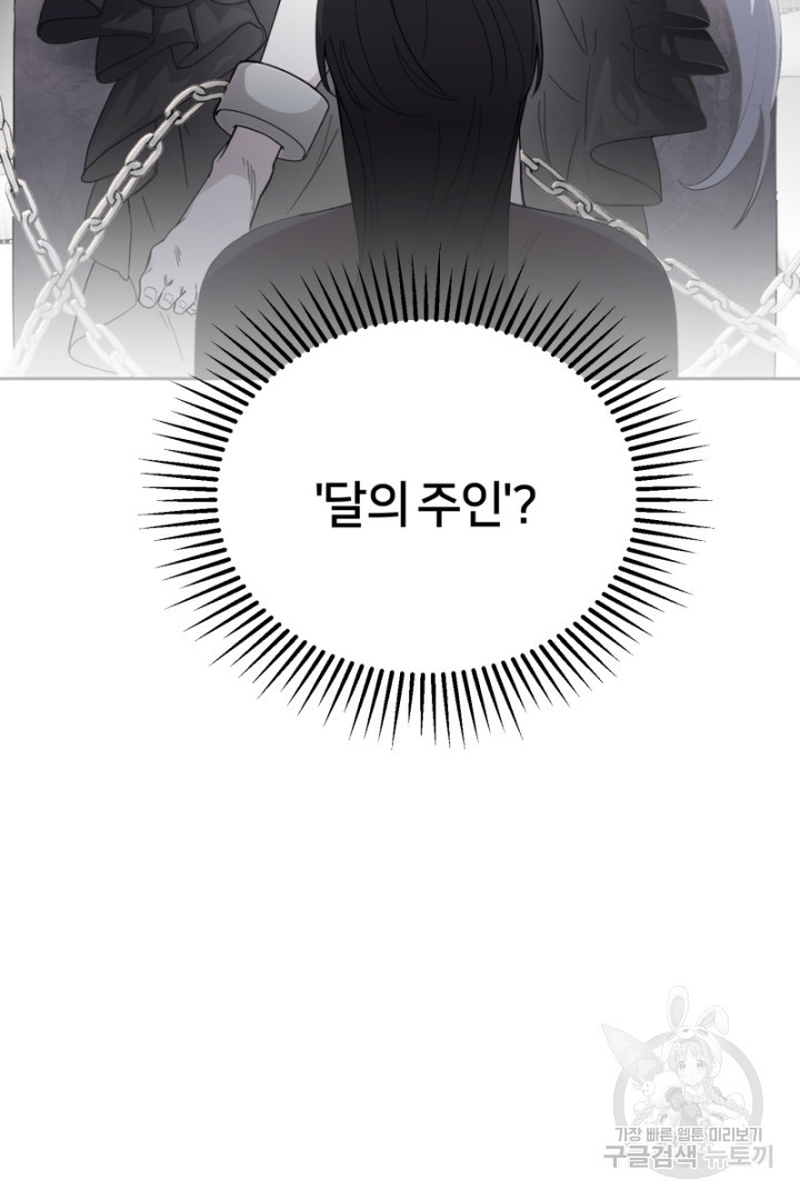 악역은 곱게 죽고 싶다 43화 - 웹툰 이미지 47