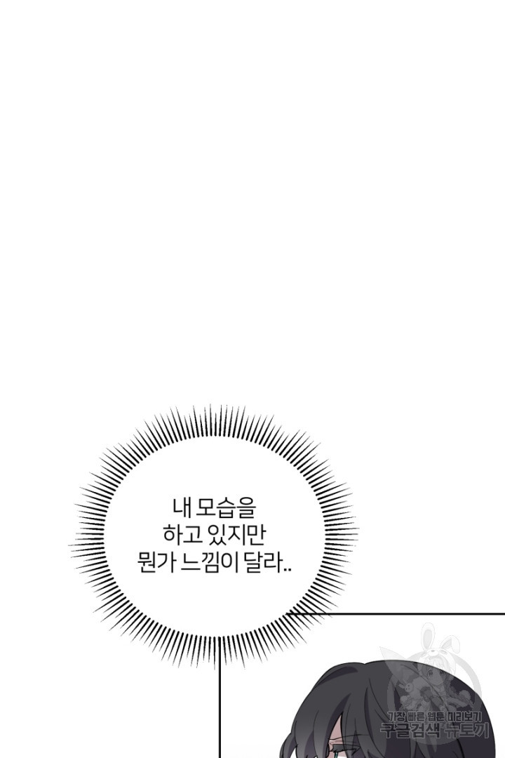 악역은 곱게 죽고 싶다 43화 - 웹툰 이미지 50