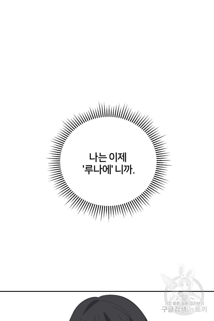 악역은 곱게 죽고 싶다 43화 - 웹툰 이미지 64