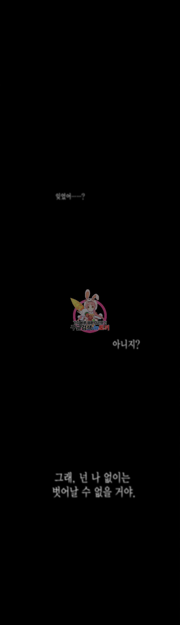 부서진 소년 67화 - 웹툰 이미지 1