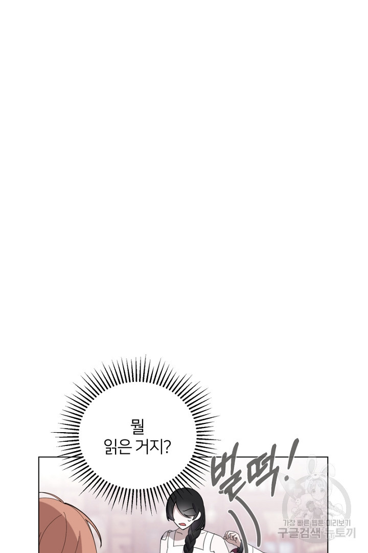 악역은 곱게 죽고 싶다 45화 - 웹툰 이미지 3