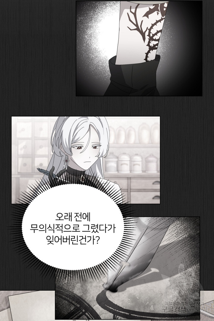 악역은 곱게 죽고 싶다 45화 - 웹툰 이미지 13