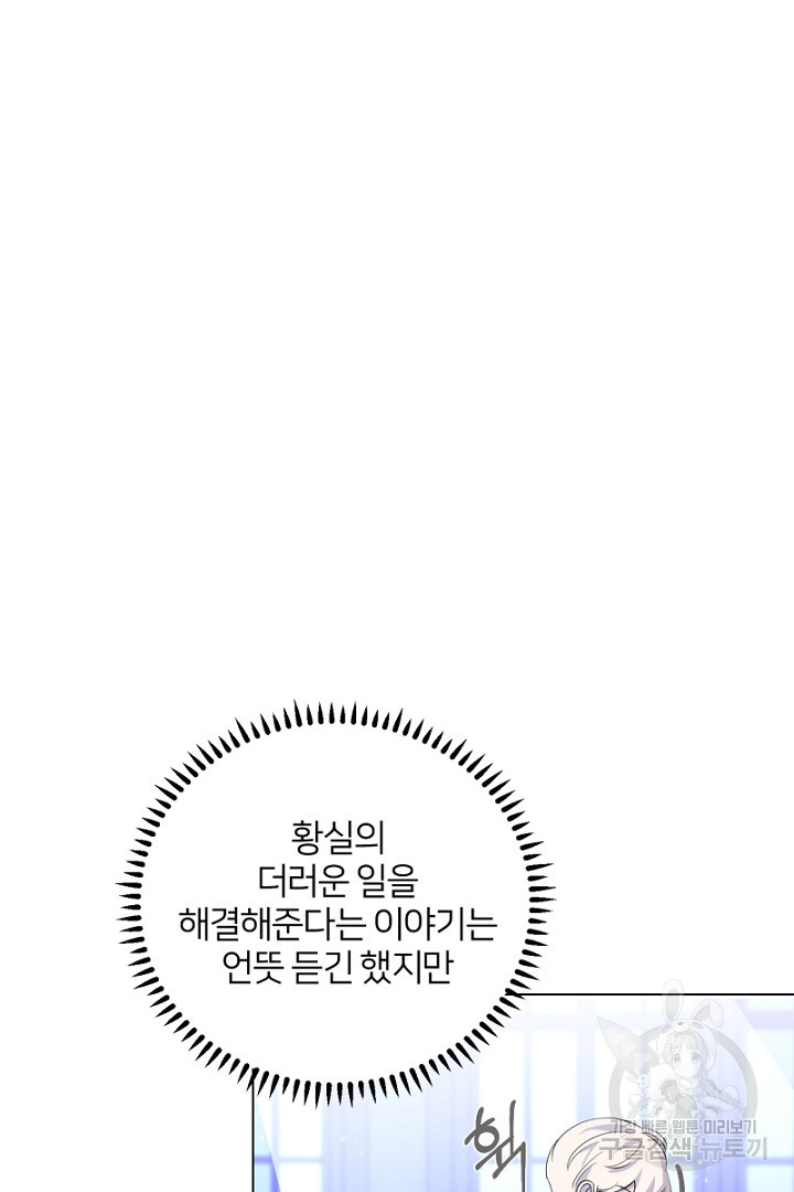 악역은 곱게 죽고 싶다 46화 - 웹툰 이미지 6