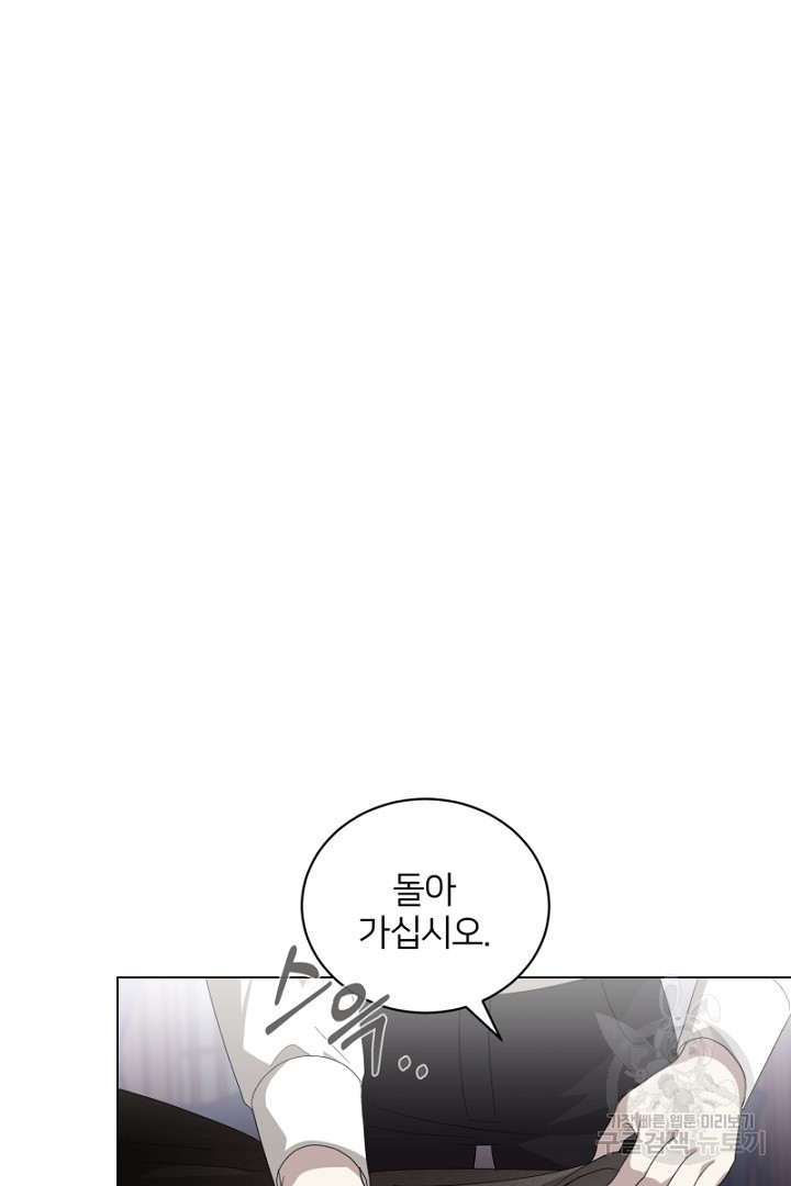 악역은 곱게 죽고 싶다 46화 - 웹툰 이미지 50