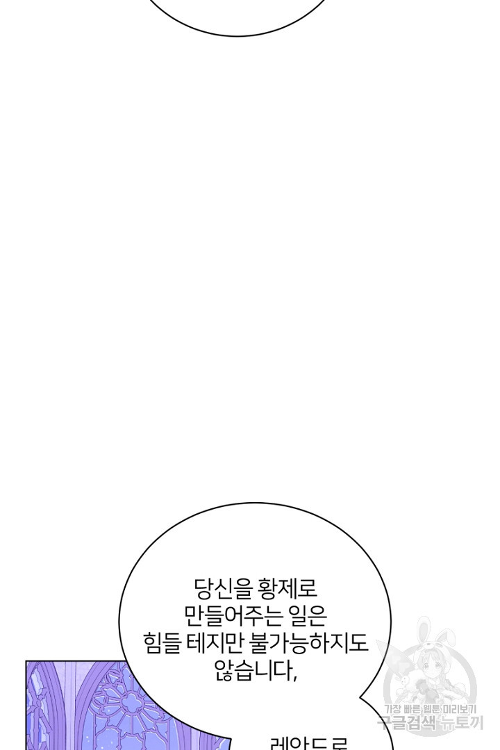 악역은 곱게 죽고 싶다 46화 - 웹툰 이미지 62