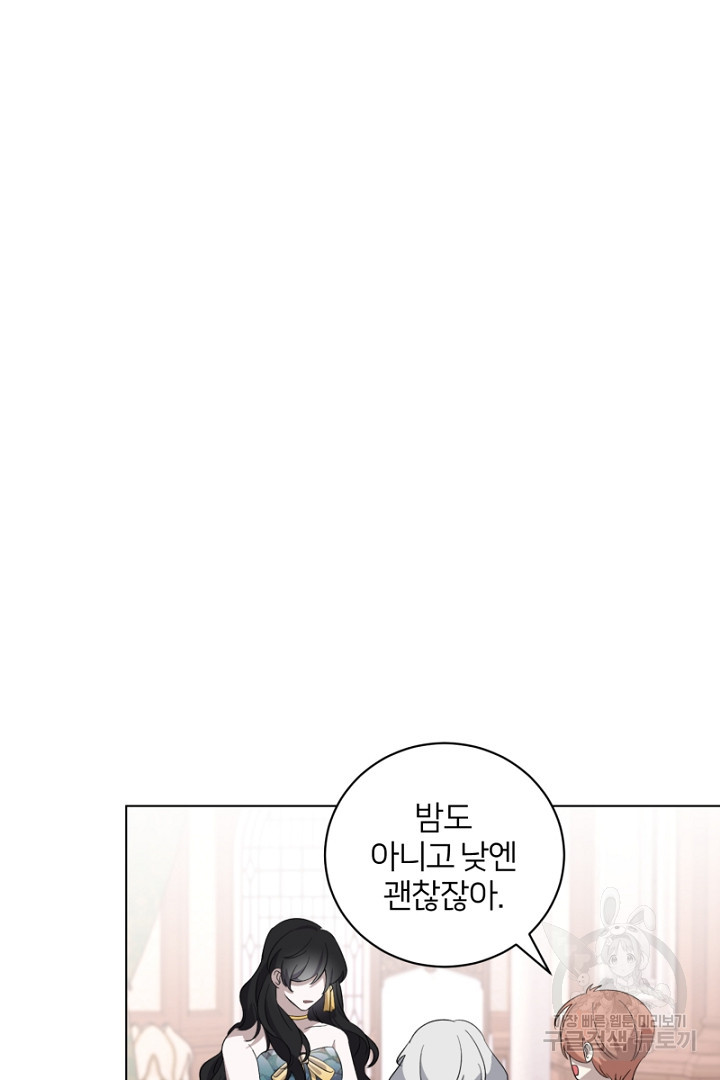 악역은 곱게 죽고 싶다 47화 - 웹툰 이미지 6