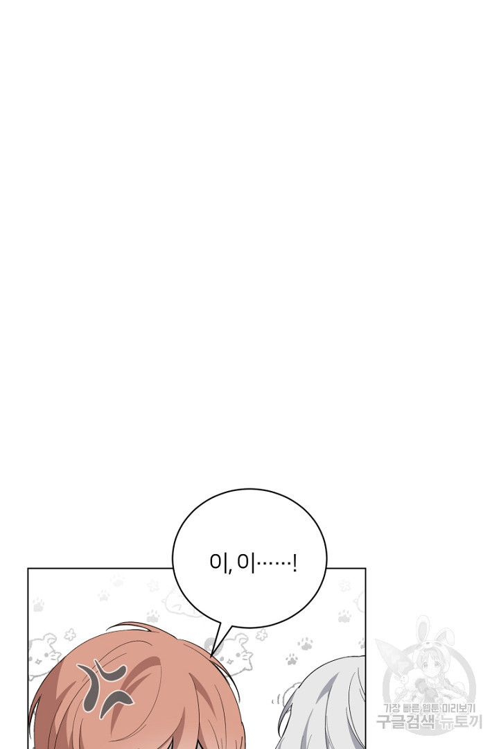 악역은 곱게 죽고 싶다 47화 - 웹툰 이미지 24