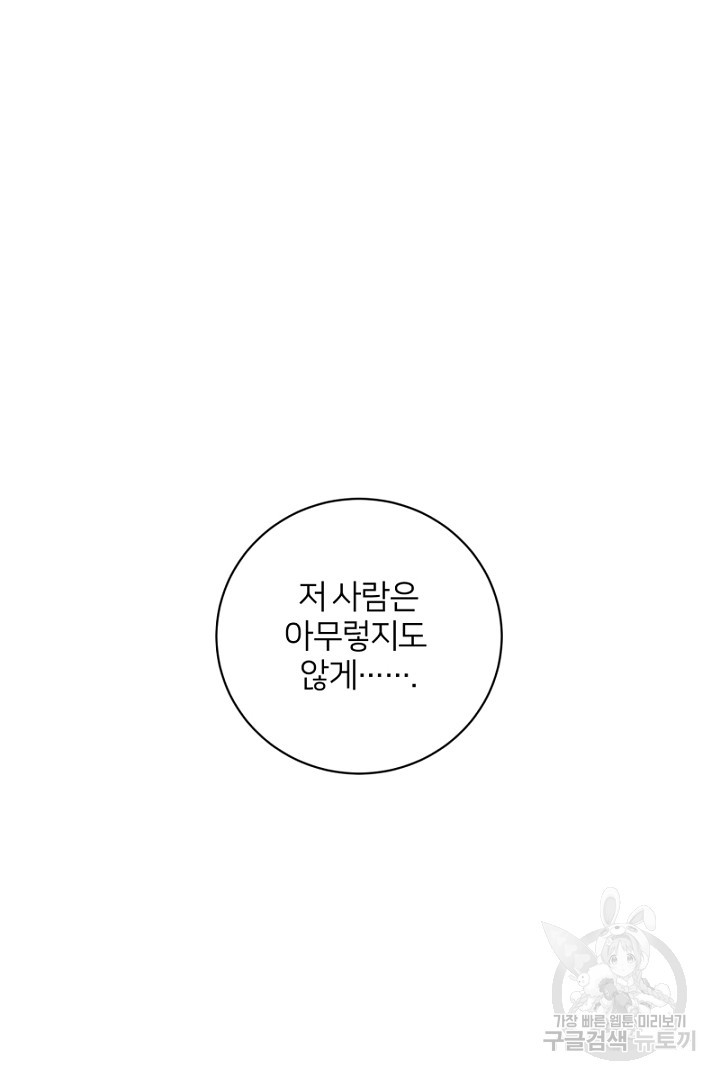 악역은 곱게 죽고 싶다 47화 - 웹툰 이미지 112