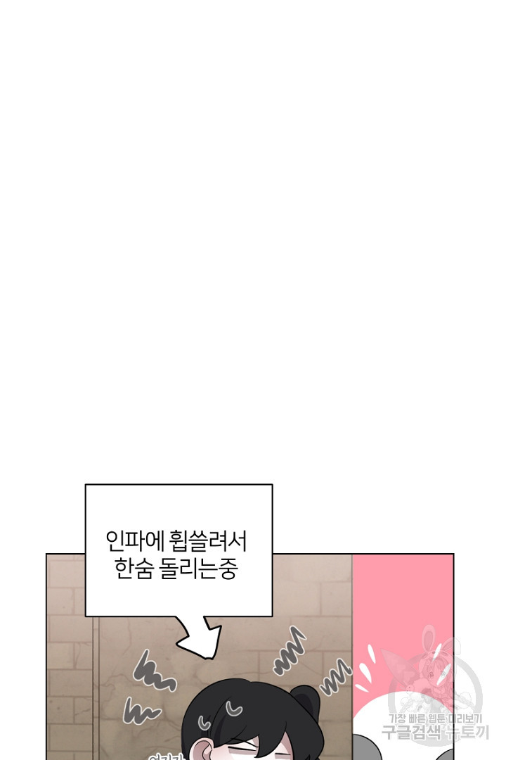 악역은 곱게 죽고 싶다 48화 - 웹툰 이미지 72