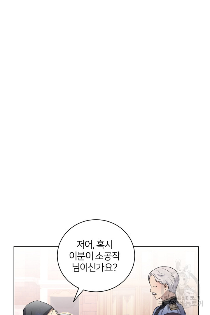 악역은 곱게 죽고 싶다 49화 - 웹툰 이미지 3