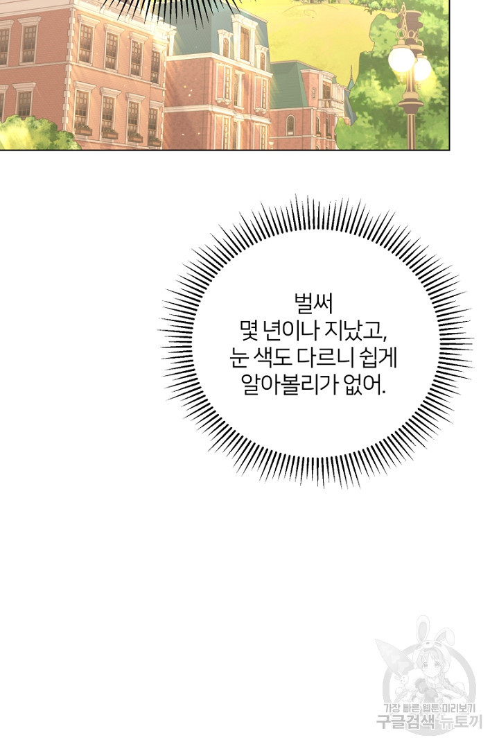 악역은 곱게 죽고 싶다 49화 - 웹툰 이미지 14