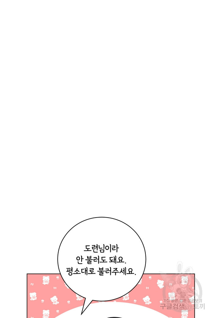 악역은 곱게 죽고 싶다 49화 - 웹툰 이미지 88