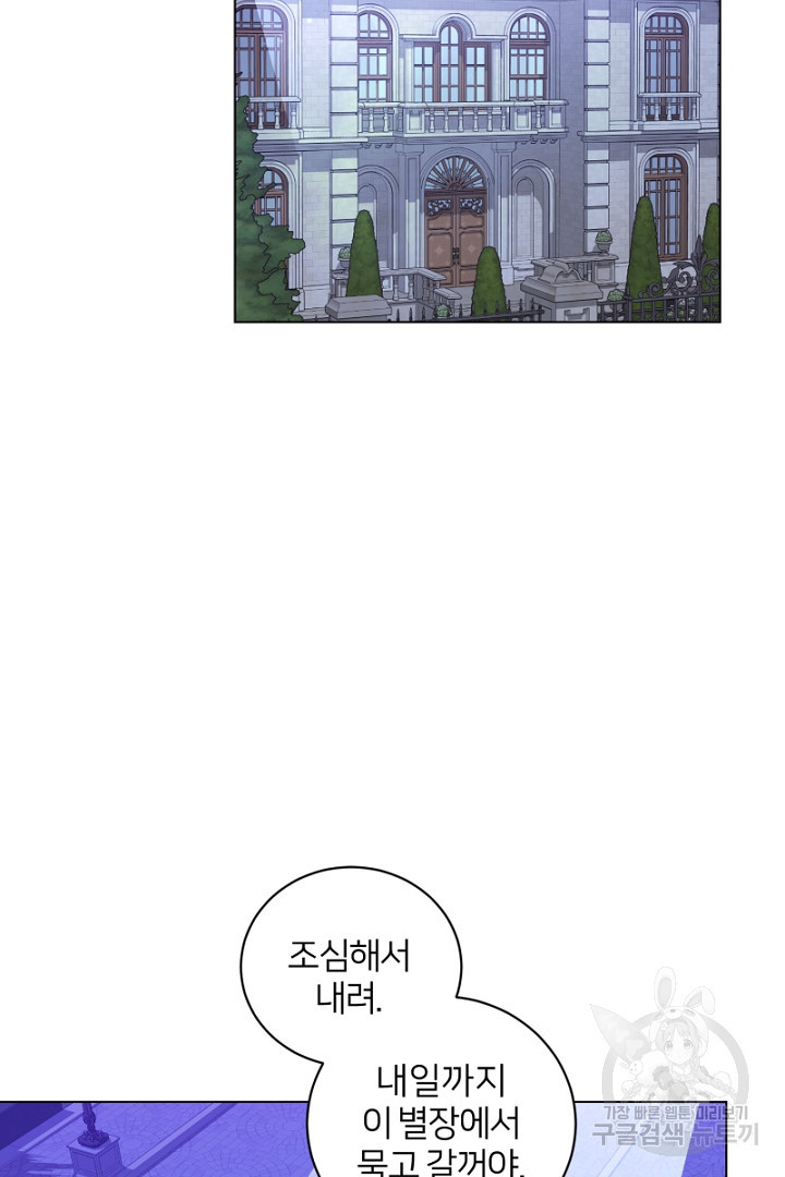 악역은 곱게 죽고 싶다 50화 - 웹툰 이미지 60