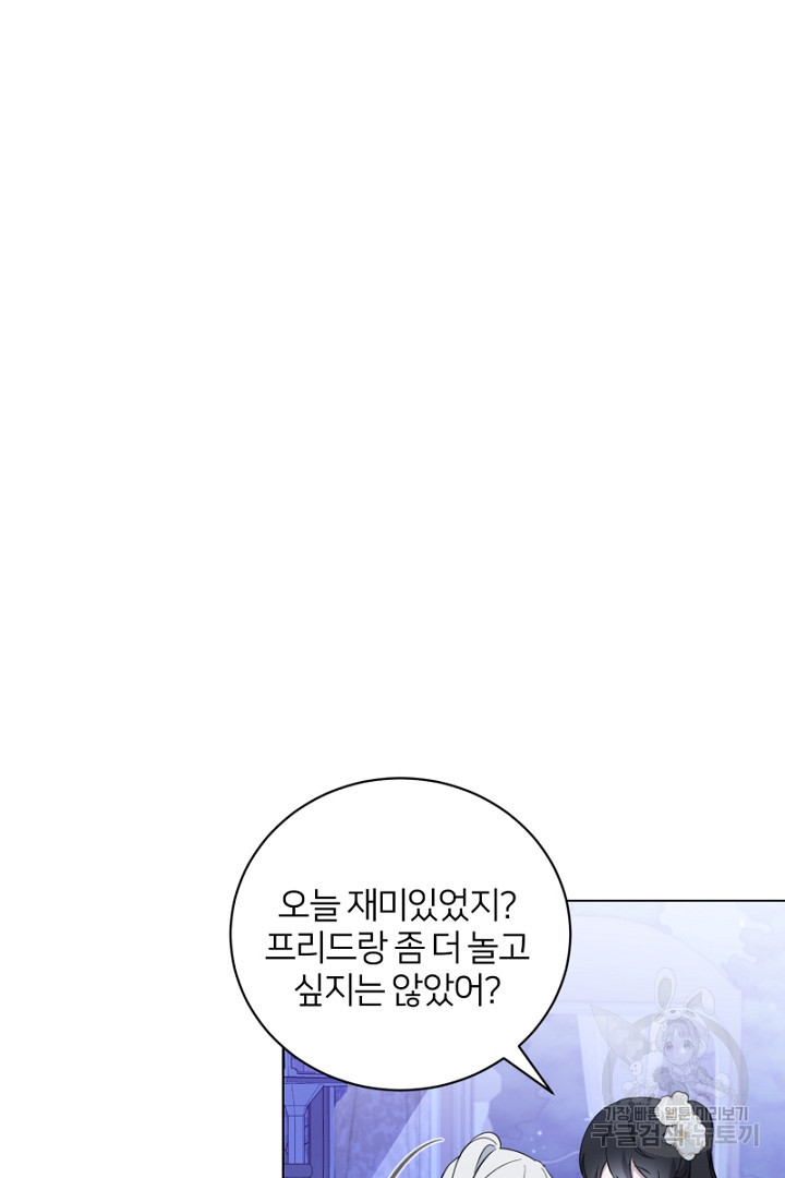 악역은 곱게 죽고 싶다 50화 - 웹툰 이미지 62