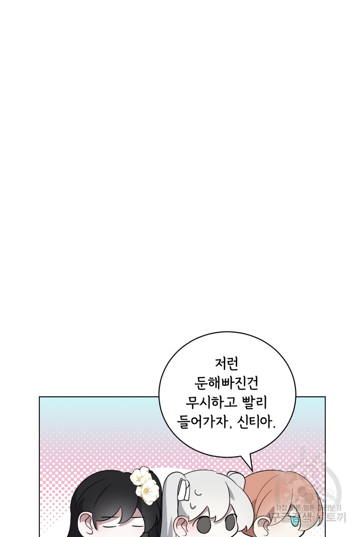 악역은 곱게 죽고 싶다 50화 - 웹툰 이미지 67