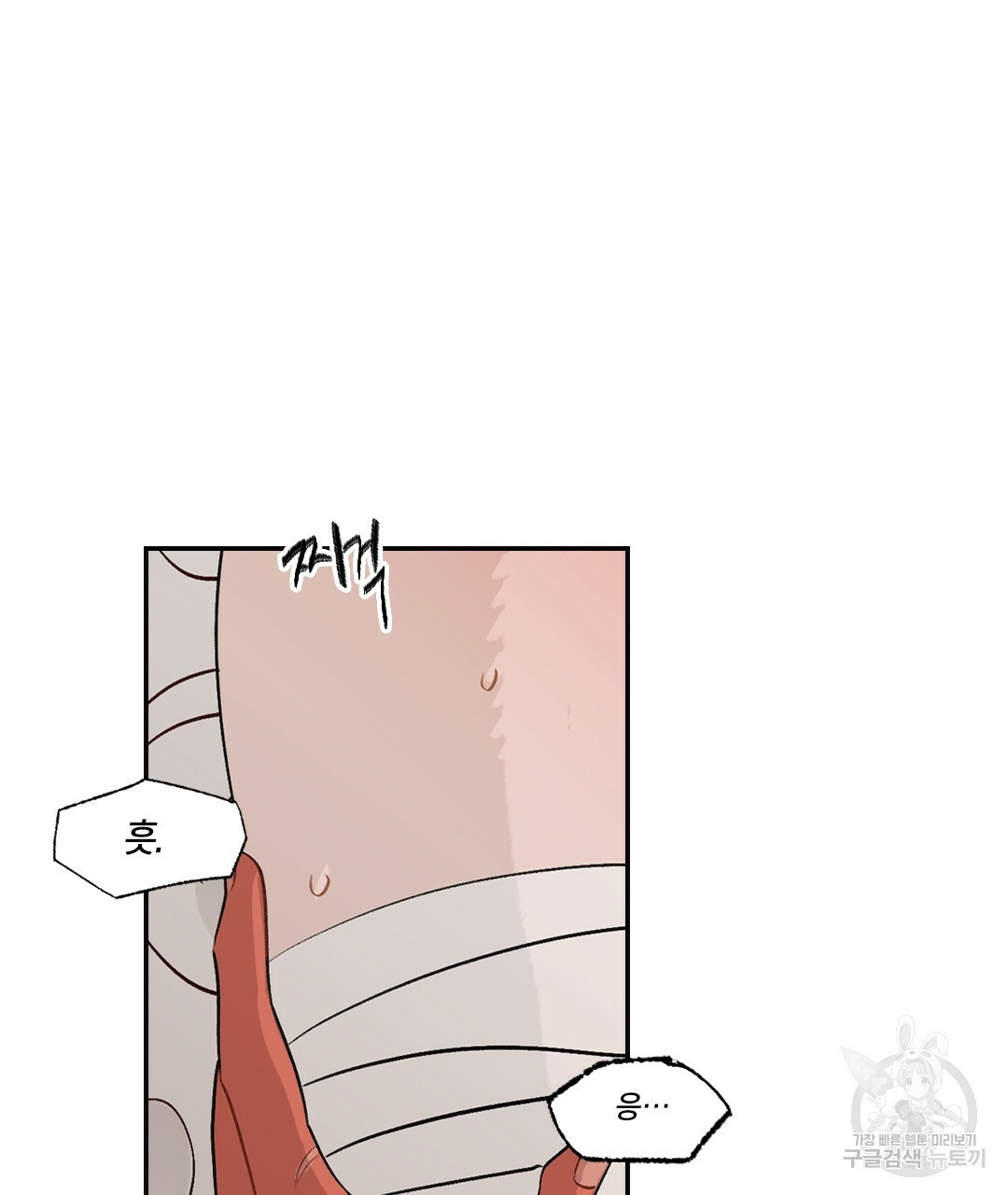 온 어 리시 62화 - 웹툰 이미지 4