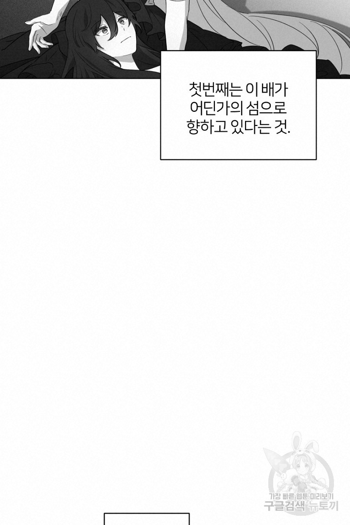 악역은 곱게 죽고 싶다 53화 - 웹툰 이미지 60